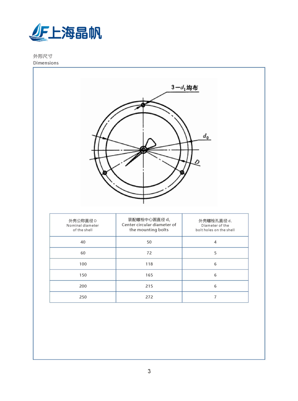 压力表选型样本-已解锁_09大.png
